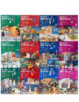 ディズニー名作アルバム 全12冊揃
