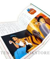 ディズニー名作アルバム 全12冊揃