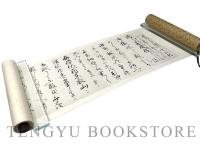 複製 静寛院宮御書状