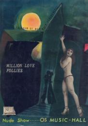 Nude Show OS MUSIC HALL 11月公演 Million Love Follies 恋愛15の愉しみ(パンフレット)