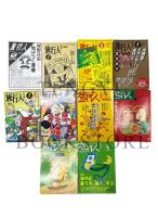 旅行人 37～166号の内123冊一括