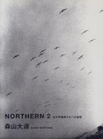 NORTHERN 1・2の2冊一括