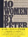 10 WOMEN by PETER LINDBERGH [ピーター・リンドバーグ写真集]