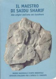 Il Maestro di Saidu Sharif : Alle origini dell'arte del Gandhara [サイードゥ・シャリフの巨匠:ガンダーラ美術の起源]