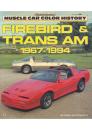 Firebird & Trans Am [ファイアーバード&トランザム]【Muscle CarColor History】