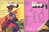 WOO ウー: 海外コミック専門誌 創刊号～4号