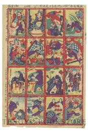 新板むかしばなし 桃太郎と花咲ぢぢひ 【明治31年 歌川国利 おもちゃ絵】