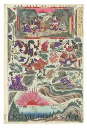 明治座狂言錣引組上三枚続 【明治29年 おもちゃ絵 立版古】