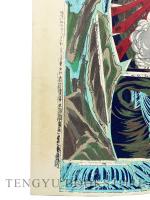 明治座新狂言冨士の人穴組上三枚続 【明治34年 おもちゃ絵 立版古】