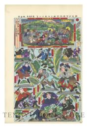 新板伊賀越仇討組上五枚つづき 【明治41年 おもちゃ絵 立版古】