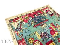 志ん板おもちゃ双六 【明治11年 浮世絵 おもちゃ絵】