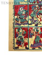 新撰武者尽 【明治31年 歌川国利 おもちゃ絵】