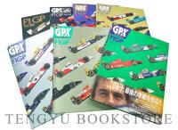 GPX F1 PRESS 総集編 F1 GP '87～'95 7冊一括