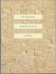 Toru Takemitsu 武満徹 : SONGS