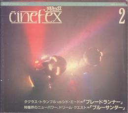 シネフェックス2(CINEFEX)「ブレードランナー」「ブルーサンダー」