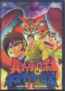 真ゲッターロボ対ネオゲッターロボ 全4巻揃【DVD】