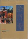法門寺 FAMEN TEMPLE