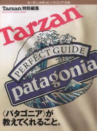 Tarzan(ターザン)特別編集 〈パタゴニア〉が教えてくれること。