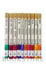 昭和秘蔵本コレクション 1～10 【河出i文庫】