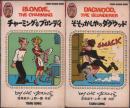 BLONDIE ブロンディブックス 巻1～6中4欠の5冊【外国マンガ和英対訳シリーズ】