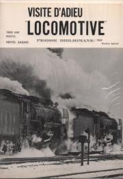Visite d'Adieu "LOCOMOTIVE": 長万部15時29分30秒