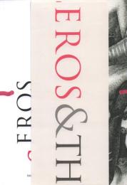 EROS & THANATOS 全2冊揃