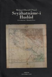 Seyâhatnâme-i Hudûd [フドゥードの旅行記]