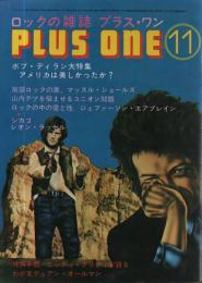 プラス・ワン 1973年11月号 特集:1973年のボブ・ディランにむけて アメリカは美しかったか?