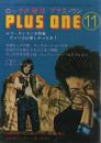 プラス・ワン 1973年11月号 特集:1973年のボブ・ディランにむけて アメリカは美しかったか?