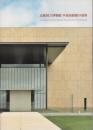 京都国立博物館 平成知新館の建築