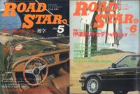 ROAD STAR。ロードスター創刊2号～6号(5冊)