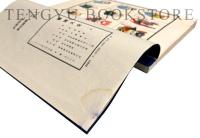 臉譜大全[京劇くまどり大全]