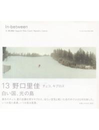 In-between 13 チェコ、キプロス