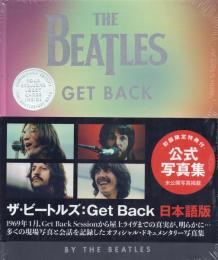 The Beatles Get Back ザ・ビートルズ:Get Back 日本語版(公式写真集)