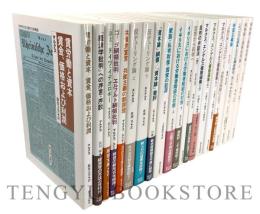 科学的社会主義の古典選書 21冊一括 /マルクス、エンゲルス、レーニン