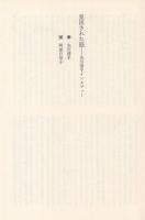 矢川澄子作品集成(限定版)