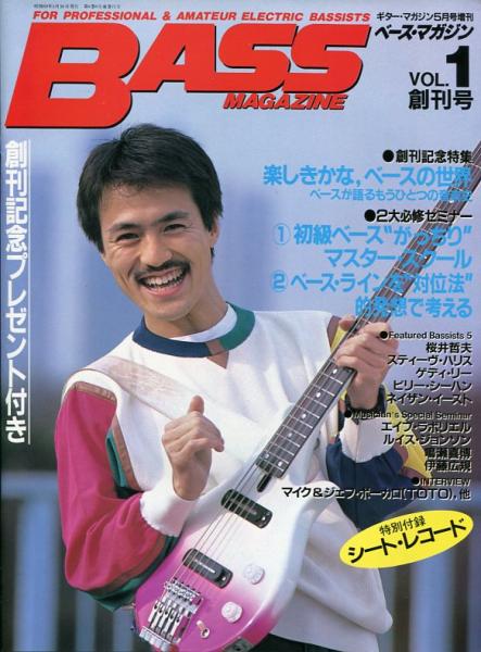 ベースマガジン BASS Magazine 17冊セット 1991～1995年 ベース・マガジン 2007年1月号|MAGAZINES|リットーミュージック