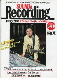 SOUND&Recording MAGAZINE サウンド&レコーディング・マガジン (月刊第1号)