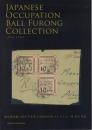 「南方占領地のフィラテリー 王芙蓉コレクション(郵政博物館2018年度第2回特別切手コレクション展 展示作品)」「第二次世界大戦中の南方占領地の郵便の歴史 橋本道弘コレクション(郵政博物館2020年度第1回特別切手コレクション展 展示作品)」