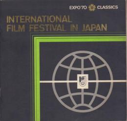 INTERNATIONAL FILM FESTIVAL IN JAPAN EXPO'70 CLASSICS 日本国際映画祭(パンフレット)