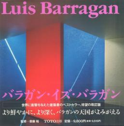 Louis Barragan ルイス・バラガンの建築(第2版)
