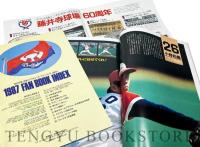 大阪近鉄バファローズ YEAR BOOK '87～'03年版のうち91年版欠の16冊一括