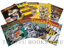 阪神タイガース ファンブック/イヤーグック '77～'87年版のうち81・85年版欠の9冊一括