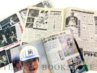 月刊タイガース 創刊号('78年3月)～'86年3月号 97冊一括