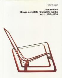 Jean Prouvé [ジャン・プルーヴェ]: œuvre complète / complete works Vol.1: 1917-1933