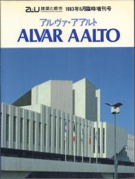 建築と都市 a+u 1983年5月臨時増刊号 アルヴァ・アアルト作品集