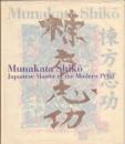 Munakata Shiko: Japanese Master of the Modern Print 棟方志功展