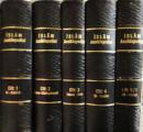 Islam Ansiklopedisi -Islam alemi tarih, cografya, etnografya ve biyografya lugati-[イスラーム百科事典 -イスラーム世界の歴史、地理、民族誌、伝記の事典-] 全13巻15冊揃