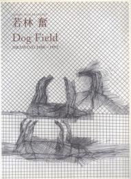 若林奮 3冊一括 【Dog Field/DAISY/くるみの樹】