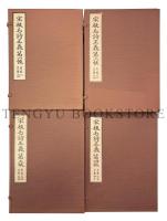 宋板毛詩正義(複製) 全17冊揃+解題